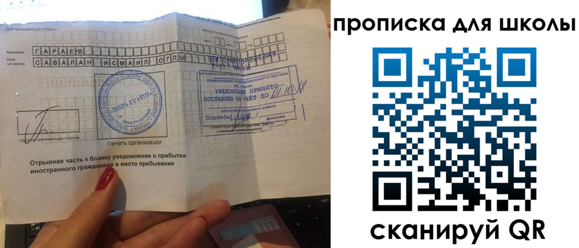 купить прописку в Омской области