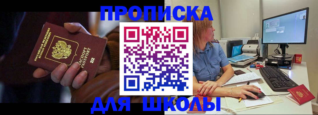 временная регистрация в квартире в Омской области