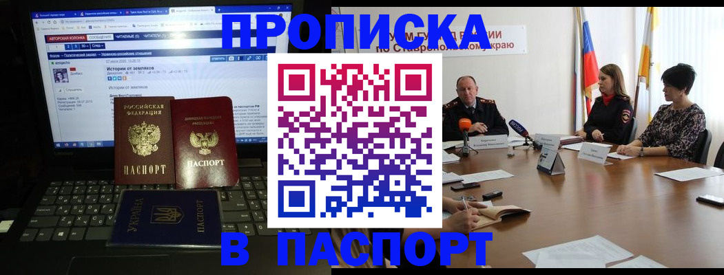 временная регистрация надежно в Омской области