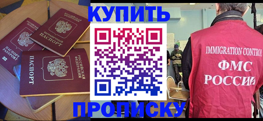 временная регистрация поиск в Омской области