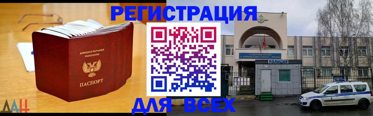 прописка паспорт в Омской области
